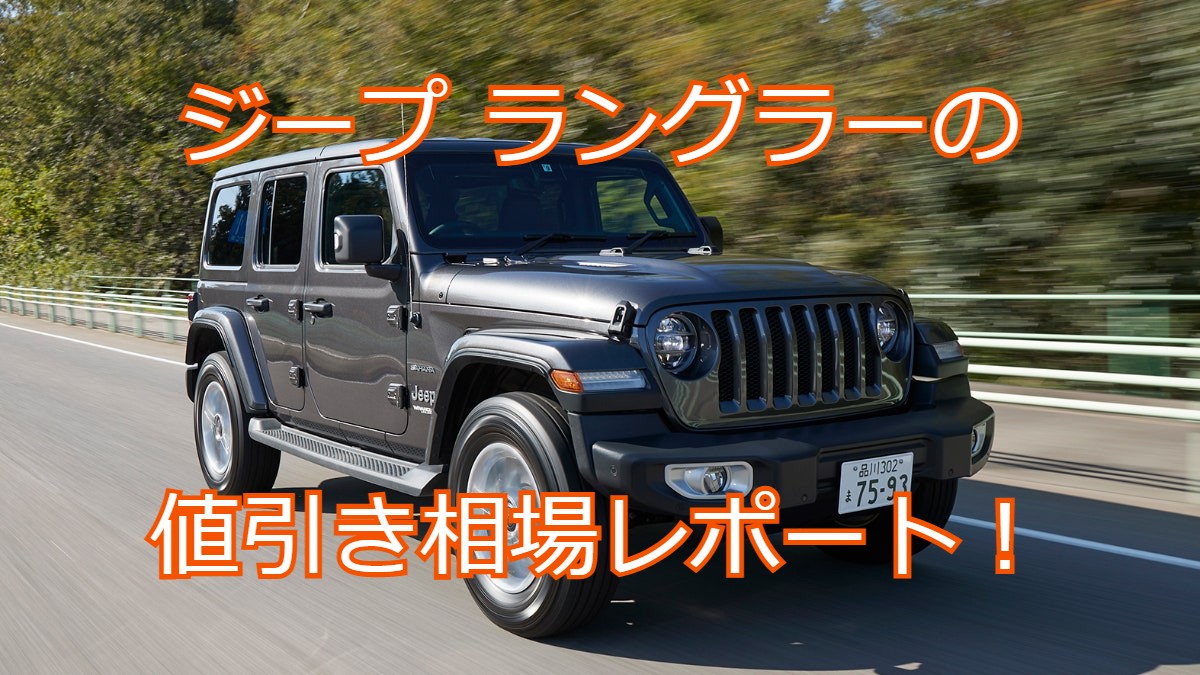 無料長期保証 Jeep JL36L ヒッチメンバー 値引き対応します ienomat.com.br